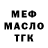 ТГК гашишное масло Mark Maskalev