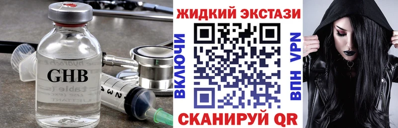 Бутират BDO  как найти закладки  Кисловодск 