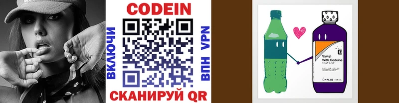 Кодеин Purple Drank  kraken ТОР  Кисловодск 