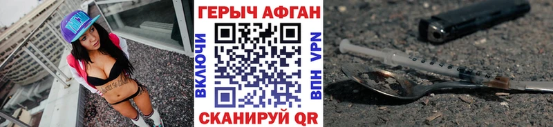 Героин герыч  купить наркотик  Кисловодск 