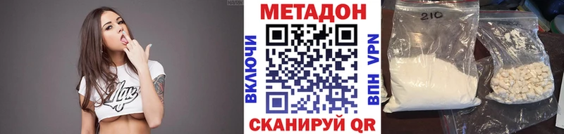 МЕТАДОН methadone  Кисловодск 